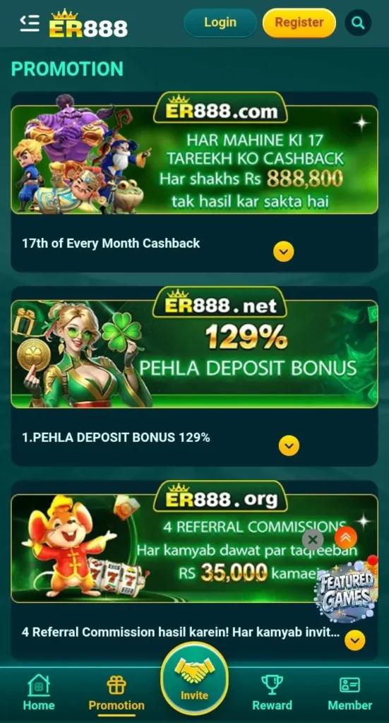 ER888 Login